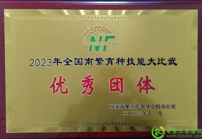 喜報！首屆全國南繁育種技能大比武活動在海南舉行 敦煌種業(yè)選手分別在競賽中獲得一、二等獎
